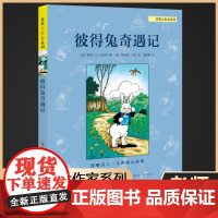 彼得兔奇遇记新版 彼得兔的故事兔子彼得的故事3-6-7-9-12岁幼 故事课外阅读故事图画读物书籍小兔本杰明小兔彼得和他