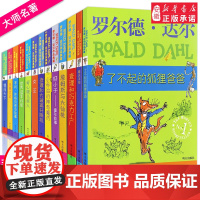 罗尔德达尔作品了不起的狐狸爸爸典藏 二三四五年级课外书小学生正版阅读儿童书7-9-10-12岁儿童文学幻想故事书了查理与