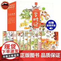 狐狸家的岁时记 12个农历月腊月 二十四节气民俗给孩子讲传统故事中国传统节日故事儿童绘本3-4–6岁幼儿园幼儿宝宝阅读绘