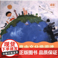 小步乐读·儿童中文分级阅读 亲近母语编著 9787521753318