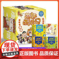 萌趣西游记盒装全60册故事漫画书儿童小学生课外故事书四大名著阅读书籍青少年小学生少儿阅读书籍插图爆笑幽默漫画书西游记正版