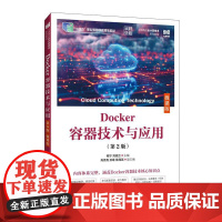 Docker容器技术与应用(第2版)(微课版)9787115664105 程宁 刘桂兰 人民邮电出版社