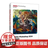 ps教程书籍 Adobe Photoshop 2024经典教程 ps教材图像处理视频平面设计基础抠图广告设计