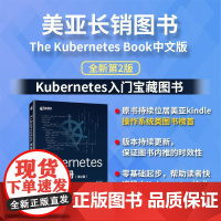 Kubernetes修炼手册(第2版)网络运维Docker开发istio架构程序设计