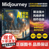 AI视觉艺术 Midjourney创作从入门到应用 第2版 AI绘画教程书MJ软件教程ai人工智能插画设计AIGC绘图