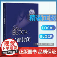 局部封闭 多种常见病的局部封闭方法 局部封闭是临床上常用的方法之一陈德松 临床实用医学书籍上海科学技术出版社 9787