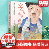 空气是免费的 2023大阅小森五年级下册百班千人祖庆说寒假阅读浅的绿,深的绿向山而行闪闪发光的心愿亮绿光芒