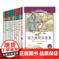 全10册 小学语文阅读丛书 第三辑 7-12岁世界儿童文学课外阅读书籍 一二三年级彩绘注音版儿童励志成长故事书籍 二十一