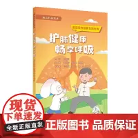 护肺健康 畅享呼吸:漫话慢性阻塞性肺疾病