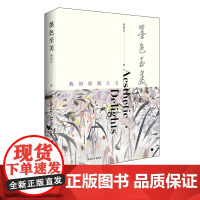 墨色至美:我的收藏主义