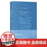 每条河都在奔向大海