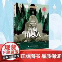 梦工场动画荒野机器人电影原著小说 荒岛机器人彼得布朗著 老虎先生来撒野曹编6-12岁小学生课外阅读书籍接力国际大奖儿童文
