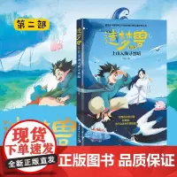 造梦兽第二部上山入海寻黑暗北大中文系妈妈原创中国幻想儿童文学