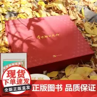 [常沙娜的礼物 ]共3款 常沙娜艺术大系绘画卷 敦煌(签名·钤印·限量编码·刷边)+常沙娜的礼物品牌限量真丝丝巾