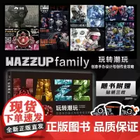 玩转潮玩 创意手办设计与创作全攻略 WAZZUP变色龙潮玩手办设计创意变色龙模型玩具设计手稿制作过程