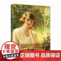 莫彷徨 我的心灵自愈力唤醒手册 名画哲学绘本 31天唤醒内在自愈力 名画哲学个人成长卡片手账