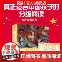 小步乐读·儿童中文分级阅读.3级