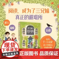 找个地方挂月亮 凯特阿尔布斯著 美国青少年图书馆协会金标图书 小学生三四五六年级阅读课外书寒假阅读
