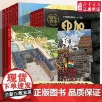 时光传奇全套11册 儿童百科知识中小学生旅游历史罗马庞贝佩特拉雅典儿童课外阅读物历史类图画书书籍儿童百科知识