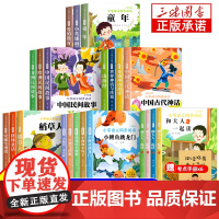 安徽正版快乐读书吧一二三年级上册阅读课外必读小学生课外书籍全套经典书目和大人一起读小鲤鱼跳龙门稻草人童年格林童话