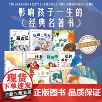 单本任选!注音版经典名著书 一二三年级必读课外书正版老师小学生阅读儿童故事书6岁以上带拼音的经典文学读物书目海底两万里