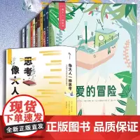 像大人一样思考写给孩子的社会学启蒙双面书正版全12册儿童思辨课从不同视角立场直面社会学议题培养孩子思辨能力中学生课外阅读