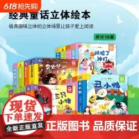 世界经典童话绘本 儿童睡前故事书注音版拼音小朋友幼儿连环画狼和七只小羊大灰狼三只小猪 3-4-5-6四五到六岁幼儿园绘本