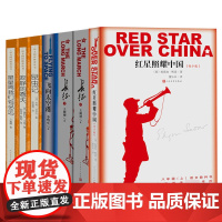 八年级全套7本 红星照耀中国昆虫记寂静的春天飞向太空港星星离我们有多远长征 王树增中学生暑假课外阅读书籍名著人教版语文配