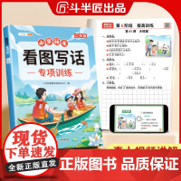 斗半匠看图写话二年级专项训练每日一练人教版范文大全小学生看图说话写话上册下册五感法修辞手法素材积累写作方法练习暑假提高