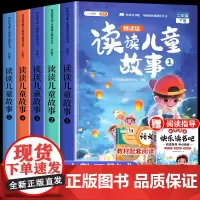 斗半匠二年级下册课外书必读正版快乐读书吧全套5册读读儿童故事注音版人教版语文阅读2下神笔马良七色花愿望的实现一起长大的玩