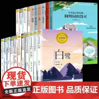 五年级读课外书籍圆明园的毁灭地道战猎人海力布少年中国说梁启超正版人教版小学生5上下册版语文教材同步阅读书籍