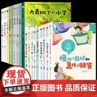 三年级读的课外书 小学语文教材同步阅读书籍人教版3上下册去年的树大青树下的小学在牛肚子里旅行昆虫记夏洛的网帽子的秘密
