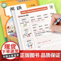 斗半匠2025年新版英语同步练字贴三年级上下册人教版同步课本练字小学英语字母句子每日一练练字帖
