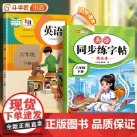 [斗半匠]2025年新版英语同步练字贴六年级人教版同步课本练字小学生衡水体英文单词每日一练练字贴