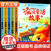 [顺丰发货]斗半匠二年级上册必读课外书读读童话故事全套5册人教版快乐读书吧注音版语文阅读书目小鲤鱼跳龙门孤独的小螃蟹