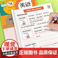 斗半匠2025年新版英语同步练字贴四年级上下册人教版同步课本练字小学英语字母句子每日一练练字帖