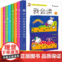 [点读版]真果果系列书我会读全套8册学前幼儿早期阅读与识字绘本幼儿宝宝我会自己读早教语言启蒙学拼音看图讲故事语言表达训练