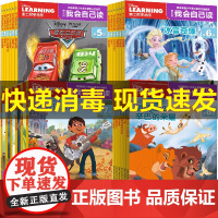 学而乐迪士尼我会自己读第5-8级全24册拼音认读故事书童趣出版社儿童书籍解决识字少阅读能力差的问题一年级课外阅读1100