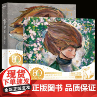 [抖音同款]全2册小王子80周年纪念版 首次呈现小王子续集 授权 WIA获奖艺术家插画磨铁小王子2续集正版书籍绘本漫画小