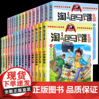 [正版]淘气包马小跳漫画升级版全套30册儿童漫画书全集小学生课外阅读书籍杨红樱系列书典藏版读物淘气的七天七夜新版单本