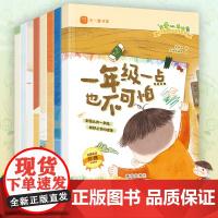 我爱一年级阳光宝贝获奖名家系列全八册 李海生胡运玲 著南方出版社 绘本小学生一年级二年级三年级课外书正版寒假暑假阅读