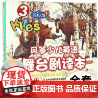 [正版]风筝少儿英语舞台剧读本含光盘 小学生英语学习 少儿英语故事英文绘本 上海外语教育出版社