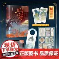 且渡无双2 番茄小说作家纸老虎著原名疯批小师叔她五行缺德阎野教徒日记青春言情小说实体书 新增番外 青春小说书籍
