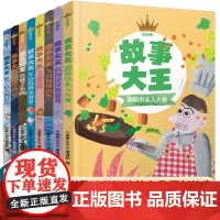 故事大王第二辑共8册飞毯驾照/危城之外/苍蝇复仇记/飞到银河的鱼/艾伯特牌冰激凌/吃了巨人的巨人/你别这样看着我/国际木