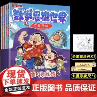 傲德来啦!数学思维世界(全5册) 5~12岁孩子 跟百万数学金牌名师傲德,激发孩子数学兴趣,培养数学思维