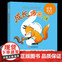 成长哆来咪系列:第三音符 (意) 安娜·卡萨莉兹 文化发展出版社