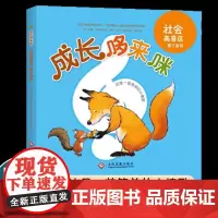 成长哆来咪系列:第三音符 (意) 安娜·卡萨莉兹 文化发展出版社