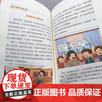 漫画少年读塔木德全4册 张权 著 吕不 、树狸 绘民主与建设出版社 卡通漫画小学生一年级二年级三年级课外书正版寒假暑假