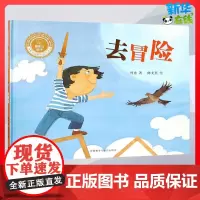 去冒险儿童文学6-10岁儿童故事书小学生课外阅读书籍暑假阅读图书童话故事儿童书籍