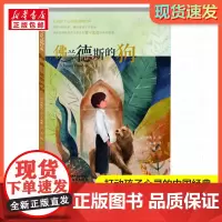 佛兰德斯的狗 打动孩子心灵的经典童话故事儿童文学小学生二年级三年级四年级寒暑假课外书正版中国少年儿童出版社